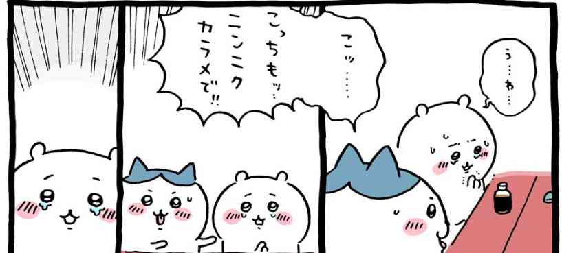 システムが謎で行けないお店