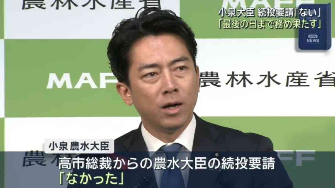 【速報】小泉進次郎農水大臣を防衛大臣で起用へ　自民・高市総裁が方針固める