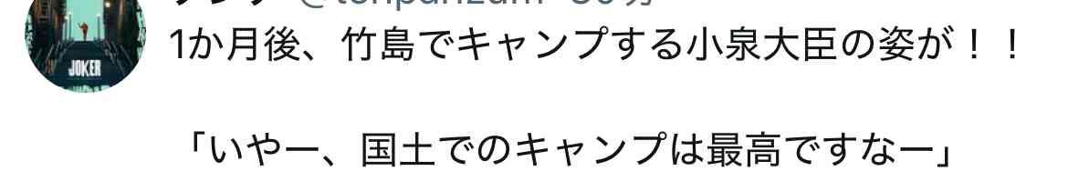 【速報】小泉進次郎農水大臣を防衛大臣で起用へ　自民・高市総裁が方針固める