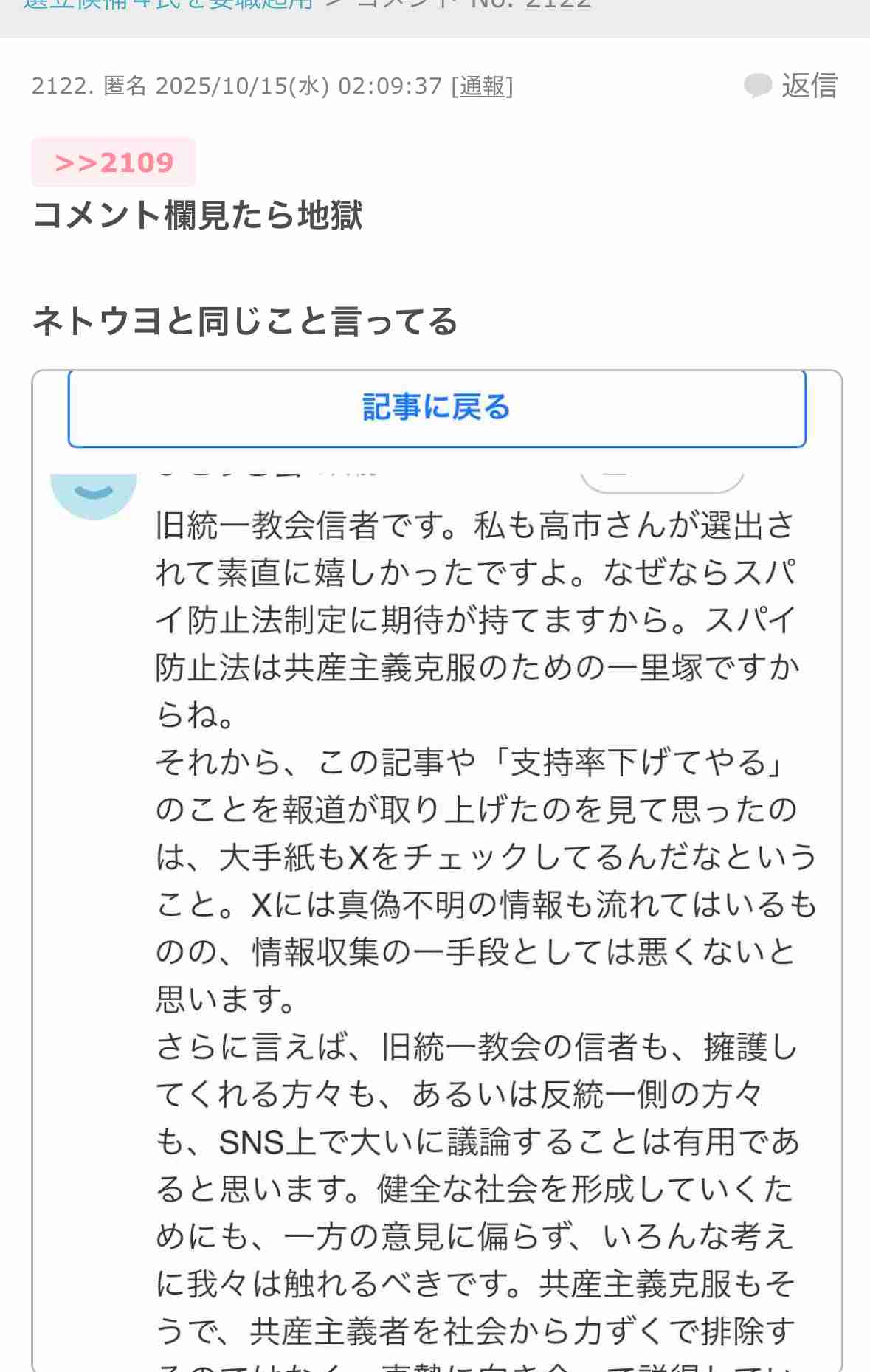 【速報】小泉進次郎農水大臣を防衛大臣で起用へ　自民・高市総裁が方針固める