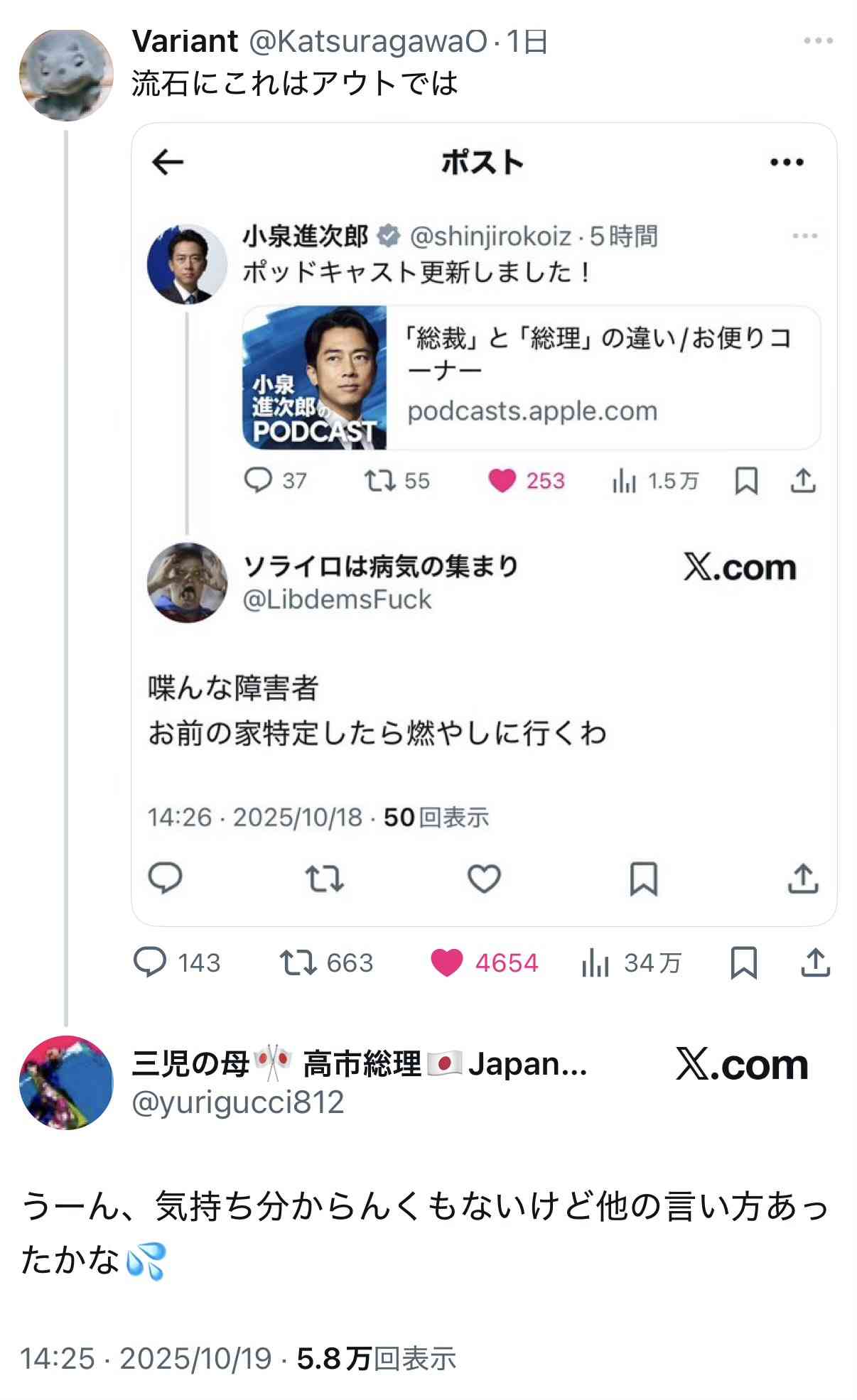 【速報】小泉進次郎農水大臣を防衛大臣で起用へ　自民・高市総裁が方針固める
