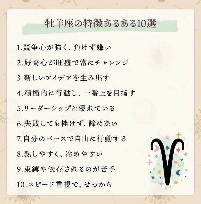 じゃあ牡羊座も集合しよう
