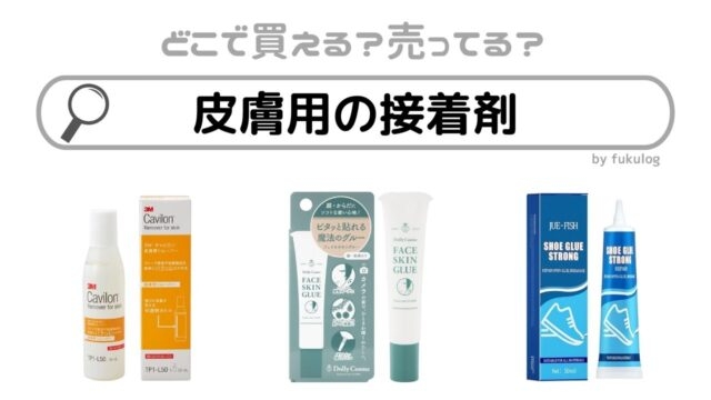 さかむけの治し方
