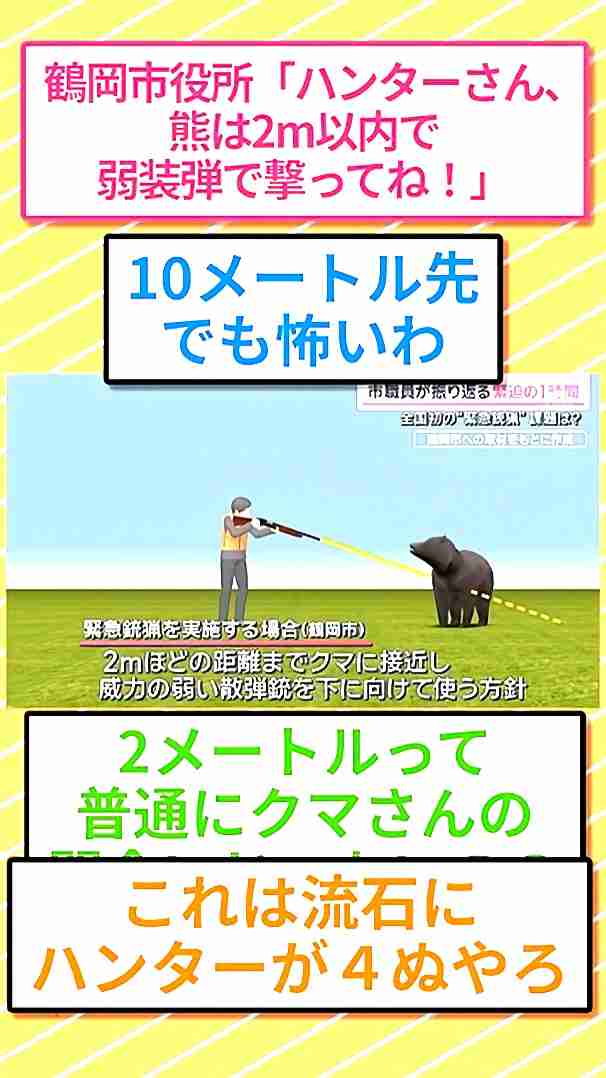 岩手・北上市の山林で発見された遺体は行方不明だった温泉勤務の60歳従業員　クマに襲われ死亡