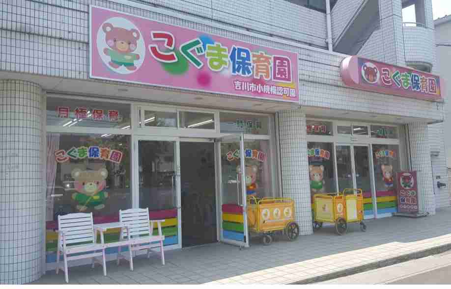 花巻市の保育園にクマ侵入　ドア越しに中をのぞき込む【岩手】