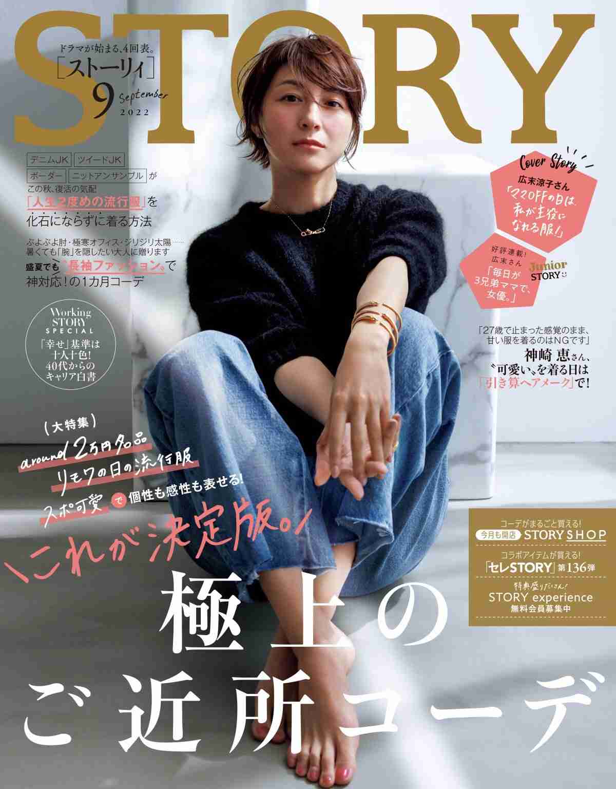 雑誌VERY、STORYが好きな人♡