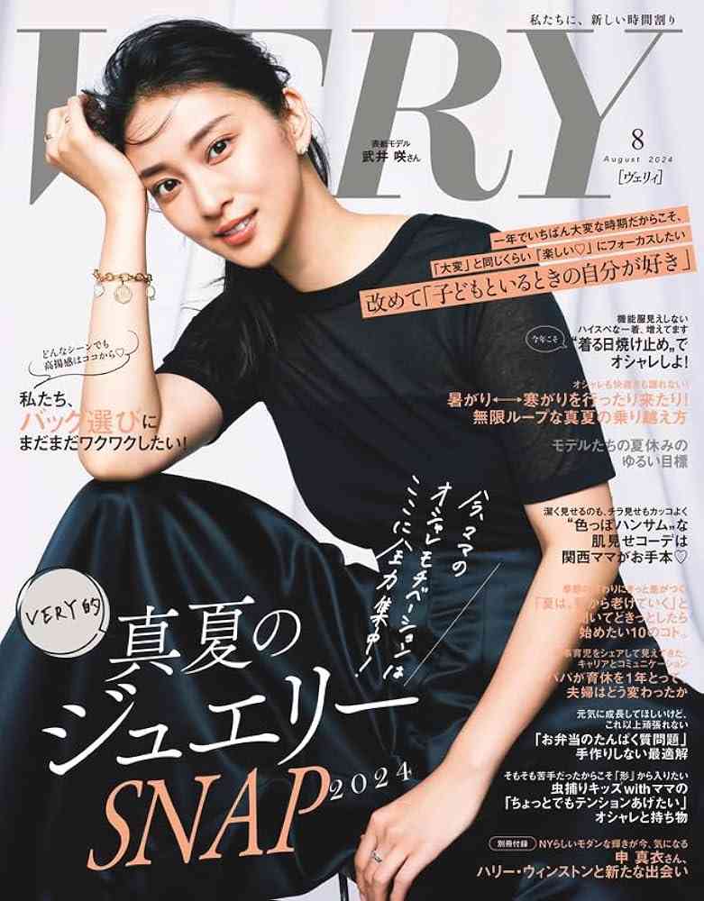 雑誌VERY、STORYが好きな人♡