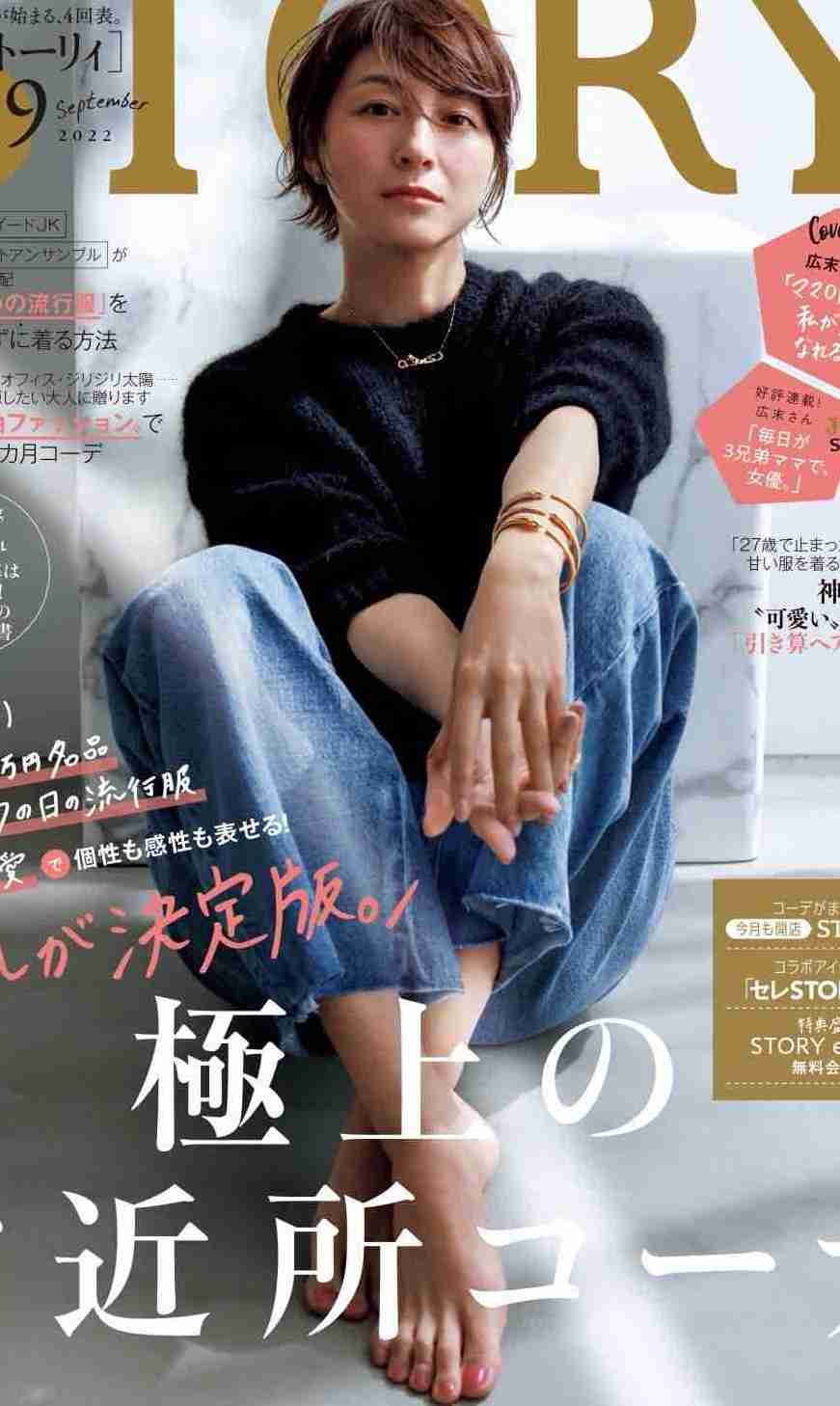 雑誌VERY、STORYが好きな人♡