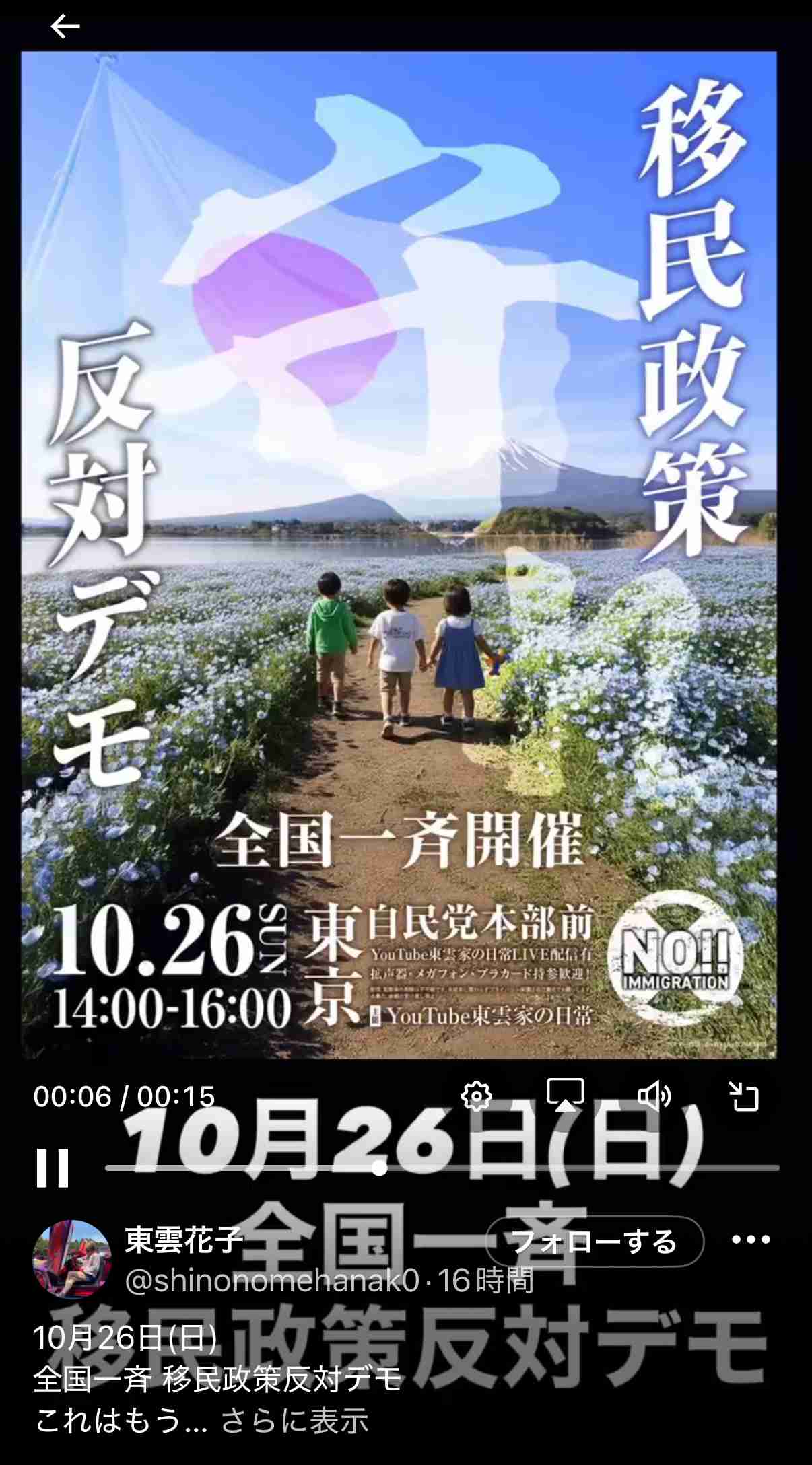 「クレーマーが勝てる時代になってしまった」JICAホームタウン事業　誤情報で抗議殺到→撤回…陰謀論ウォッチャーが鳴らす警鐘