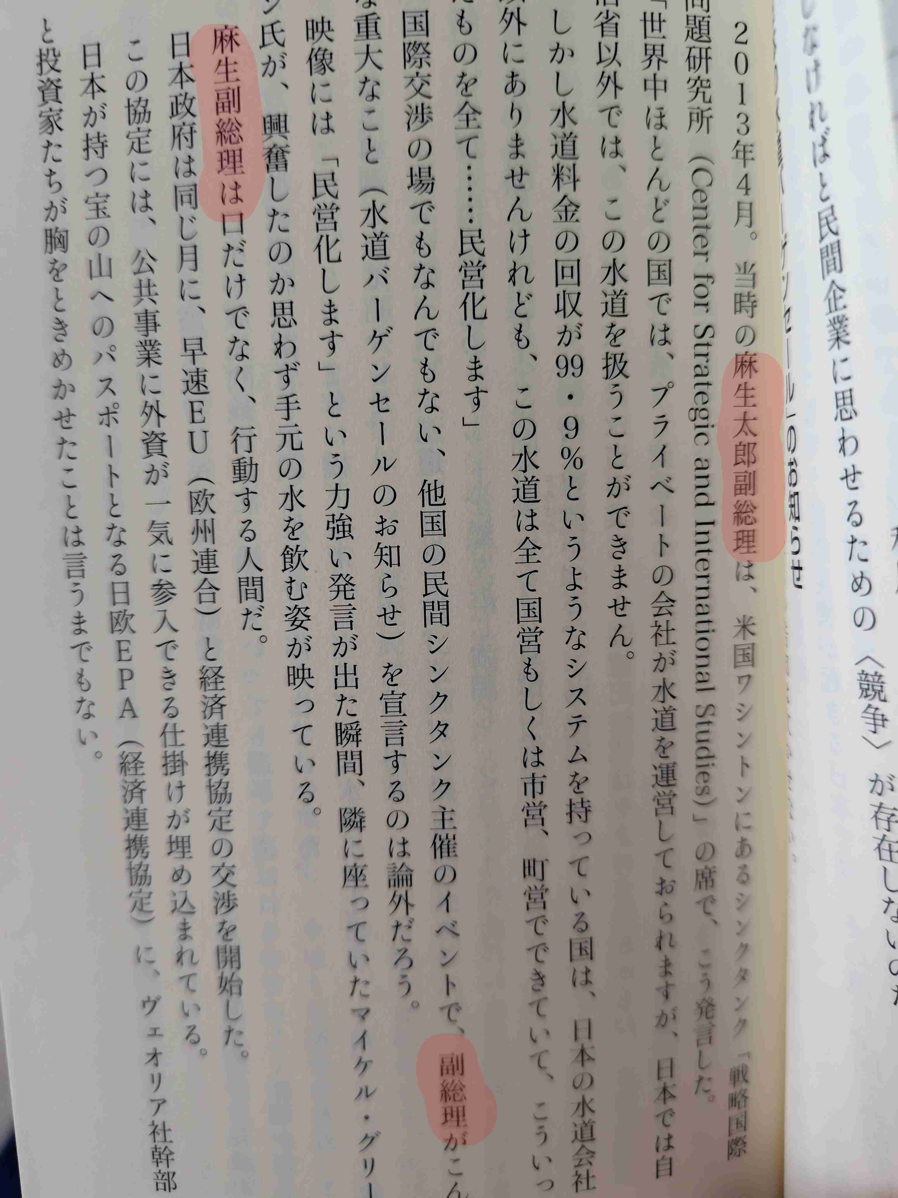 【高市自民】『報ステ』維新吉村代表→国会議員を大幅に減らす！秋国会でやる「譲りません」　ネット衝撃