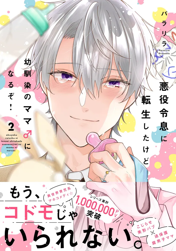 【定期】商業BLが好きな人 part 54【閲覧注意】
