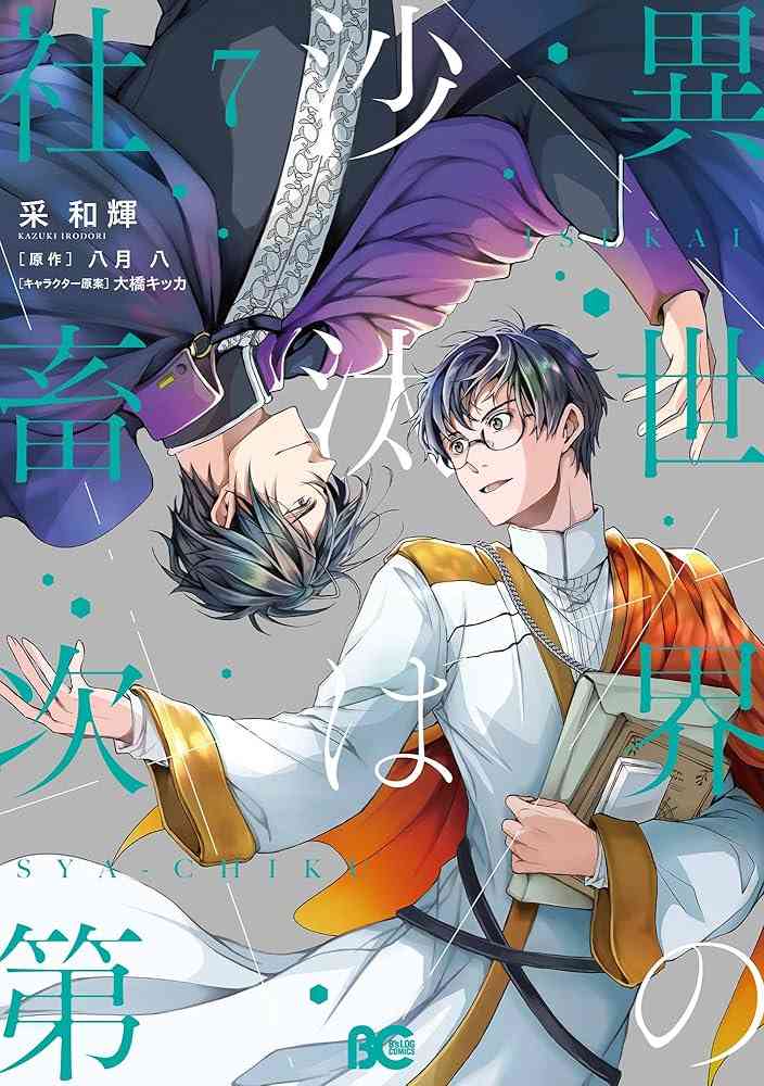 【定期】商業BLが好きな人 part 54【閲覧注意】