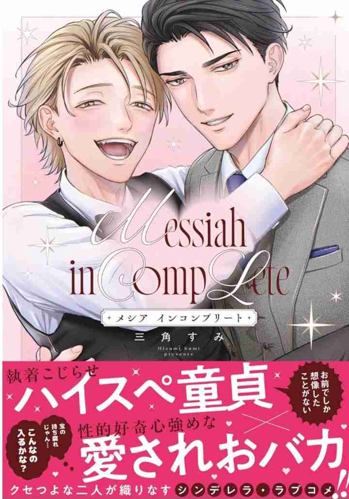 【定期】商業BLが好きな人 part 54【閲覧注意】