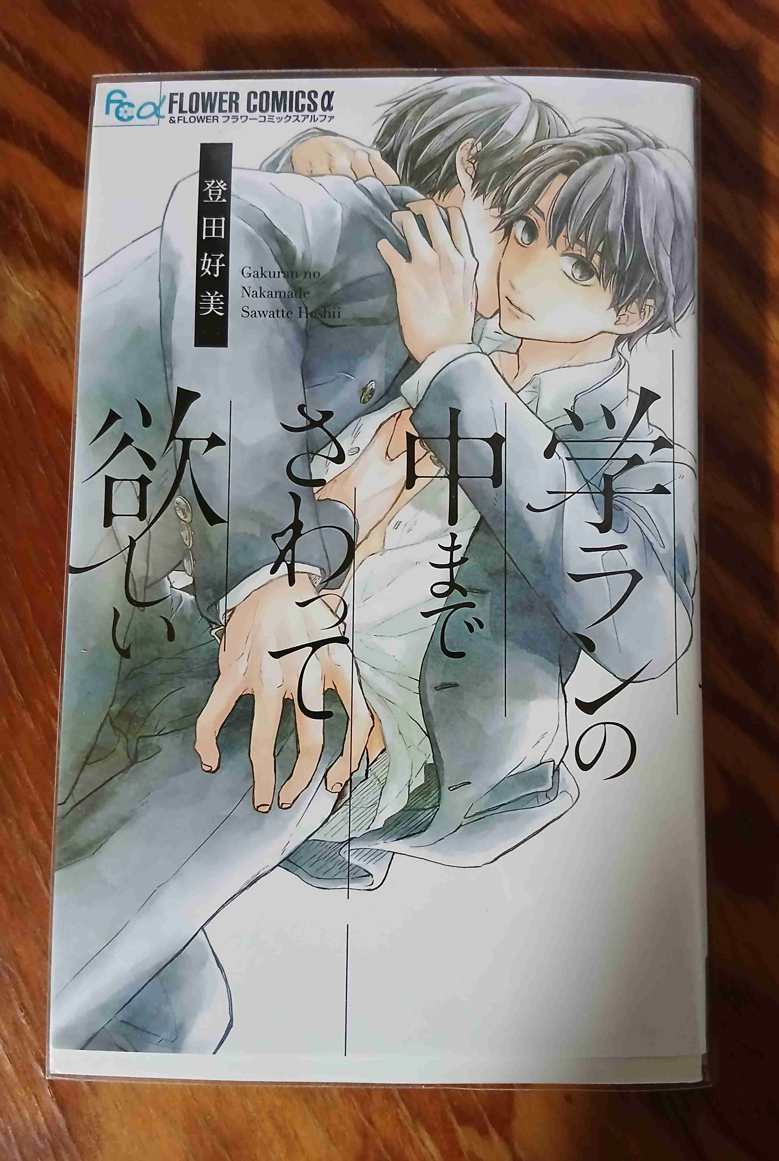 【定期】商業BLが好きな人 part 54【閲覧注意】