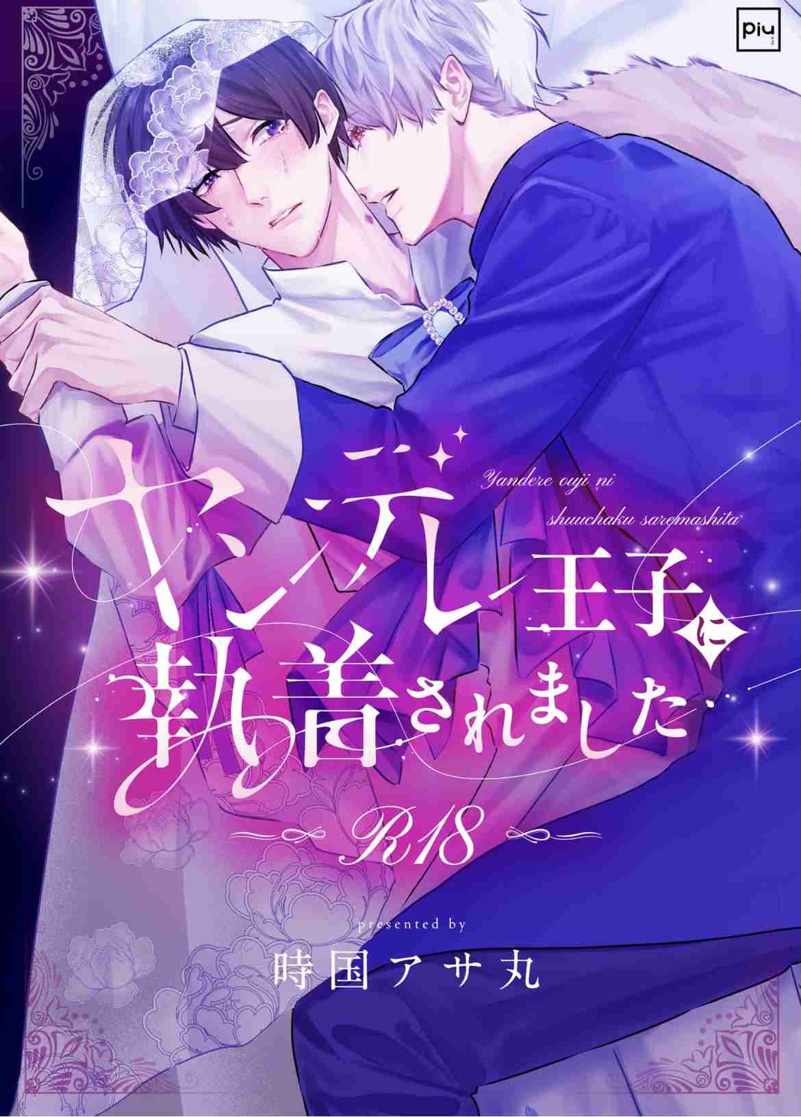 【定期】商業BLが好きな人 part 54【閲覧注意】