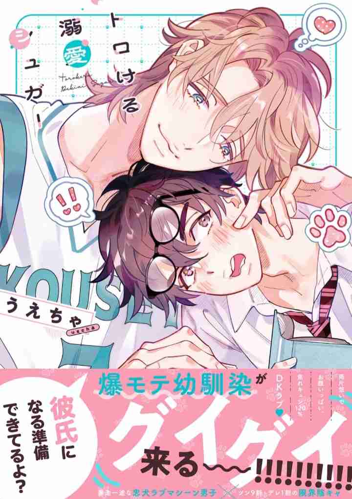 【定期】商業BLが好きな人 part 54【閲覧注意】
