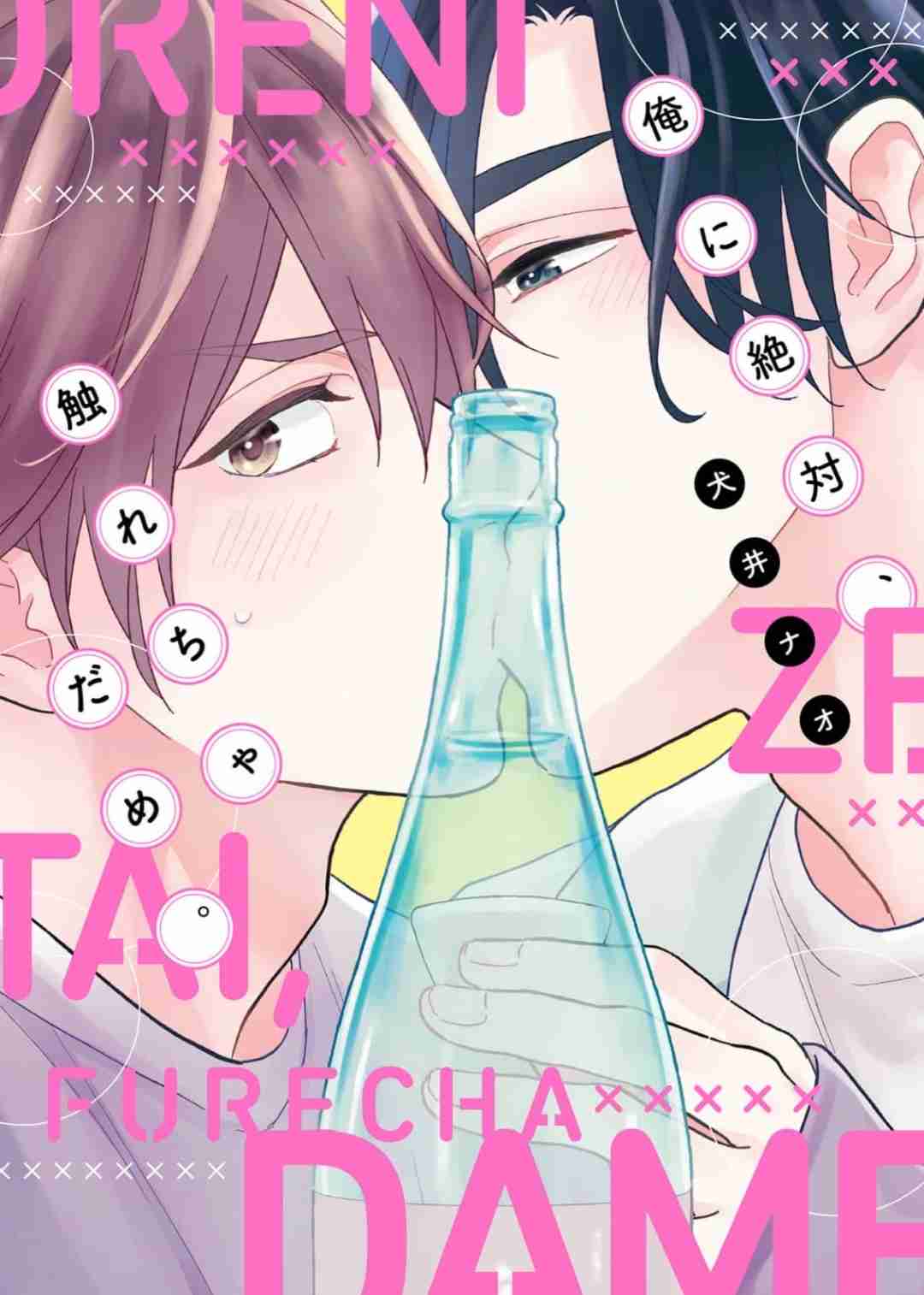 【定期】商業BLが好きな人 part 54【閲覧注意】
