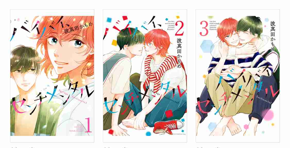 【定期】商業BLが好きな人 part 54【閲覧注意】