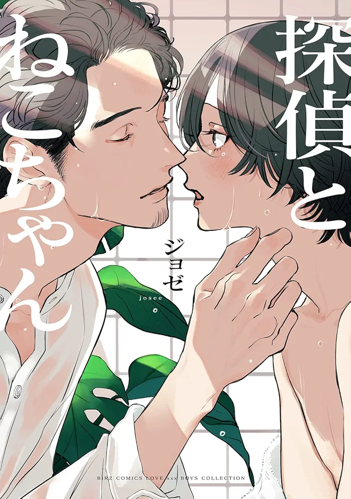 【定期】商業BLが好きな人 part 54【閲覧注意】