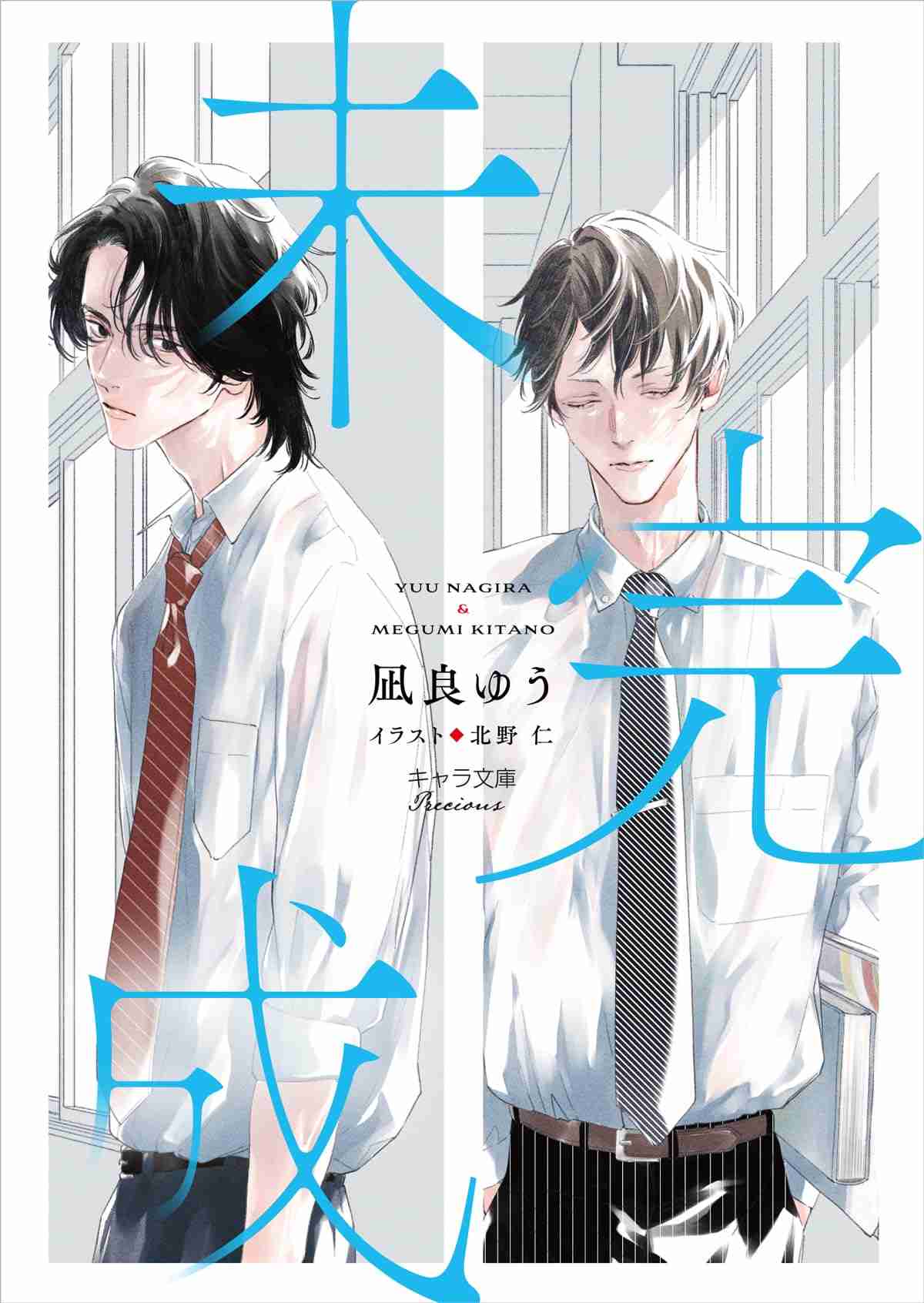 【定期】商業BLが好きな人 part 54【閲覧注意】