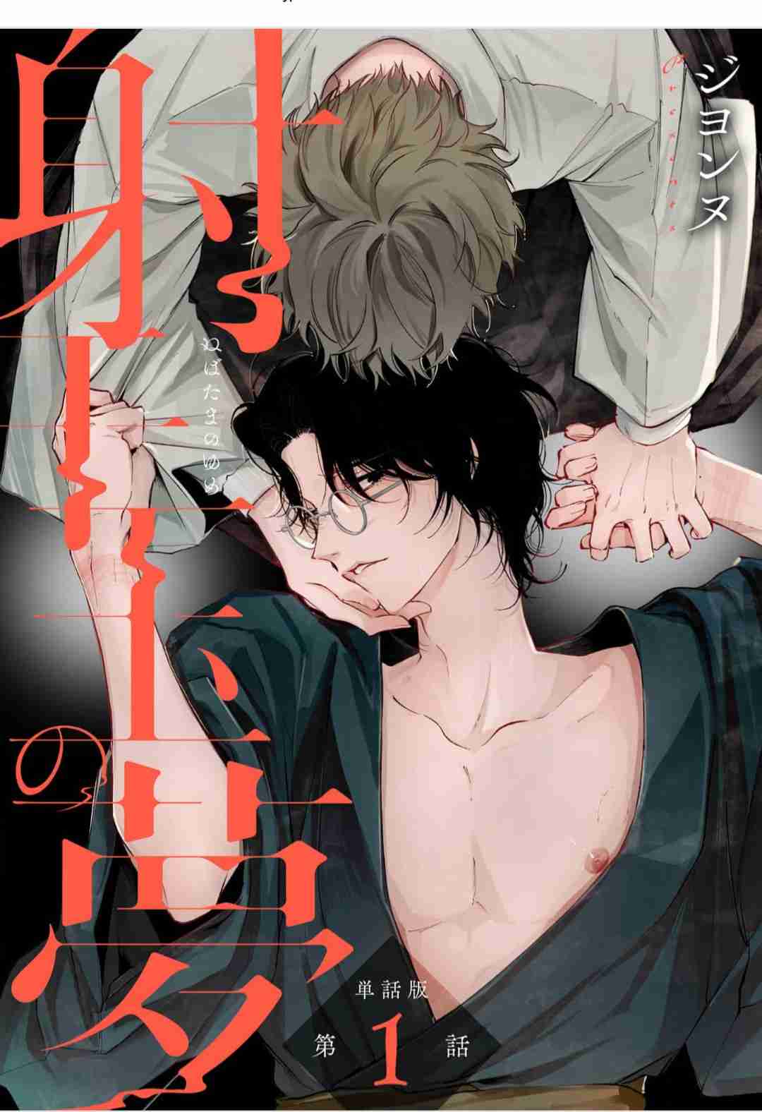 【定期】商業BLが好きな人 part 54【閲覧注意】