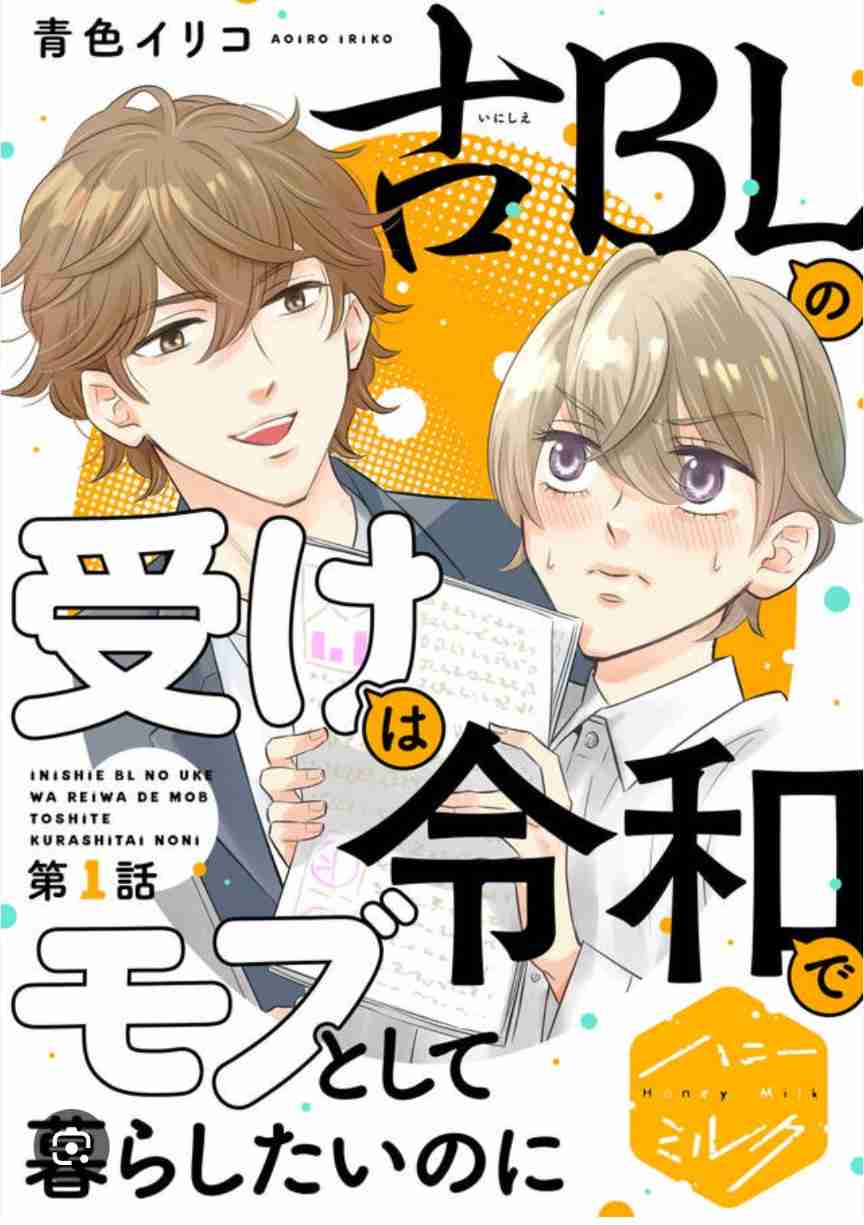 【定期】商業BLが好きな人 part 54【閲覧注意】