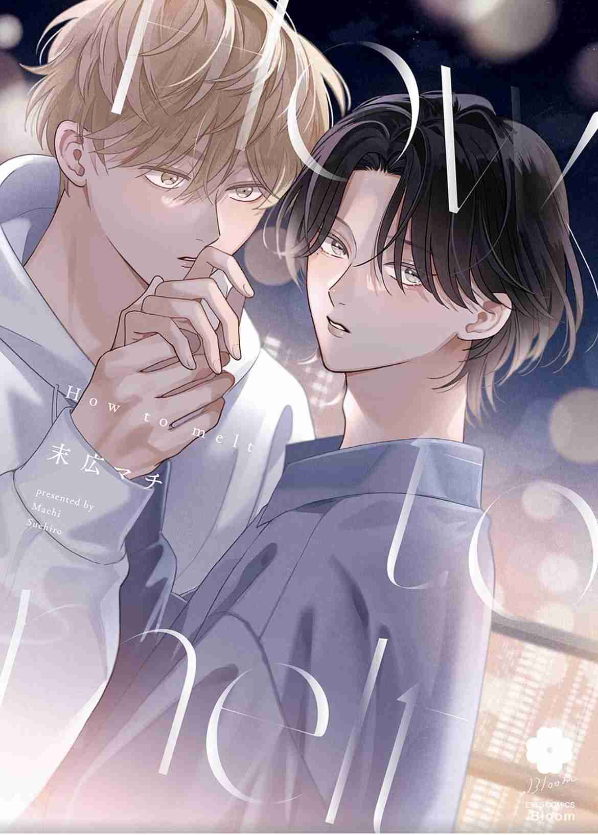 【定期】商業BLが好きな人 part 54【閲覧注意】