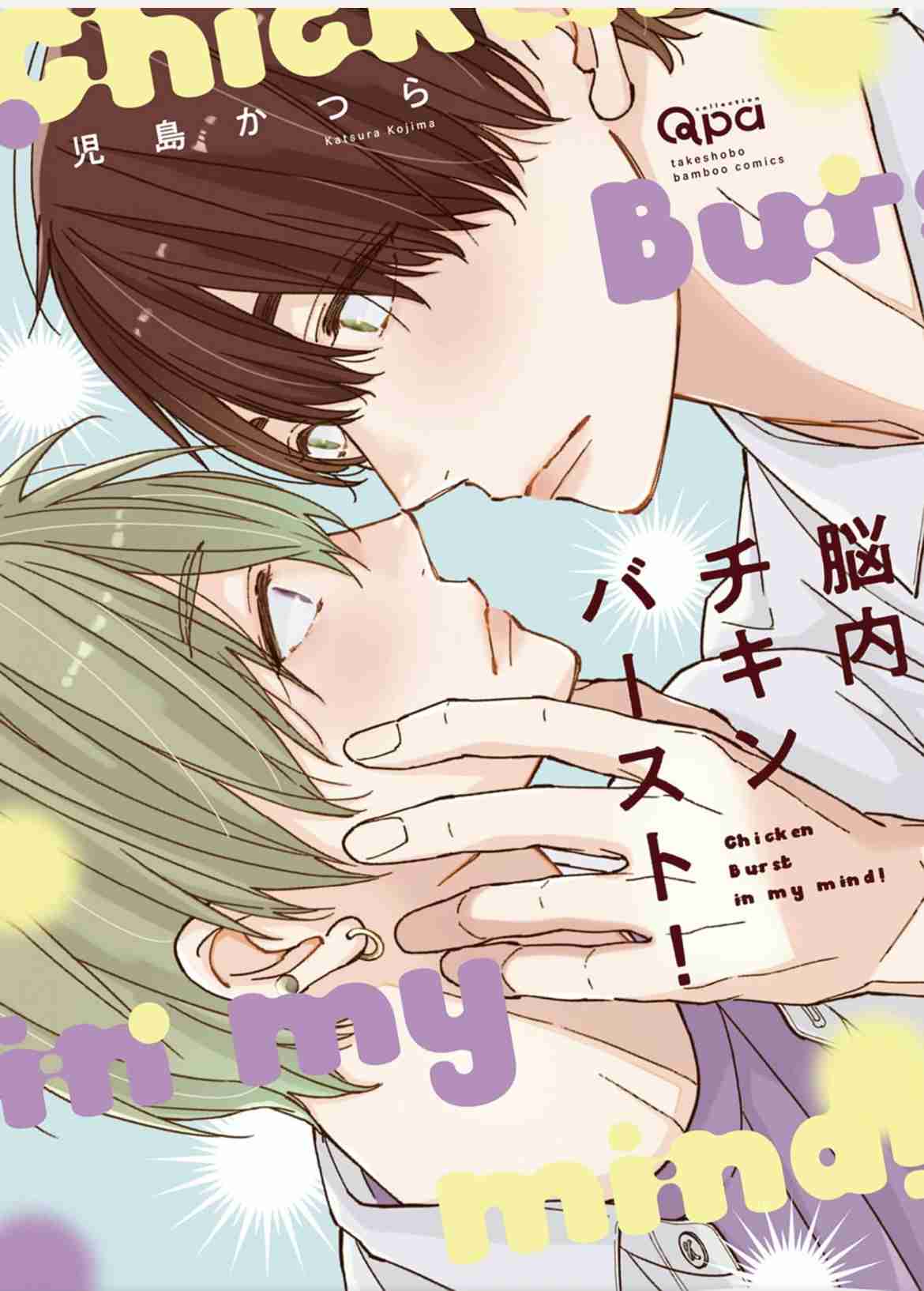 【定期】商業BLが好きな人 part 54【閲覧注意】