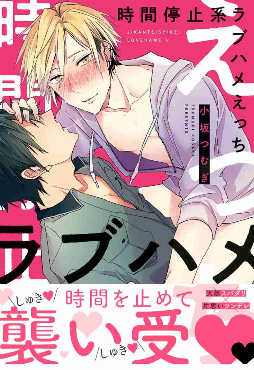 【定期】商業BLが好きな人 part 54【閲覧注意】