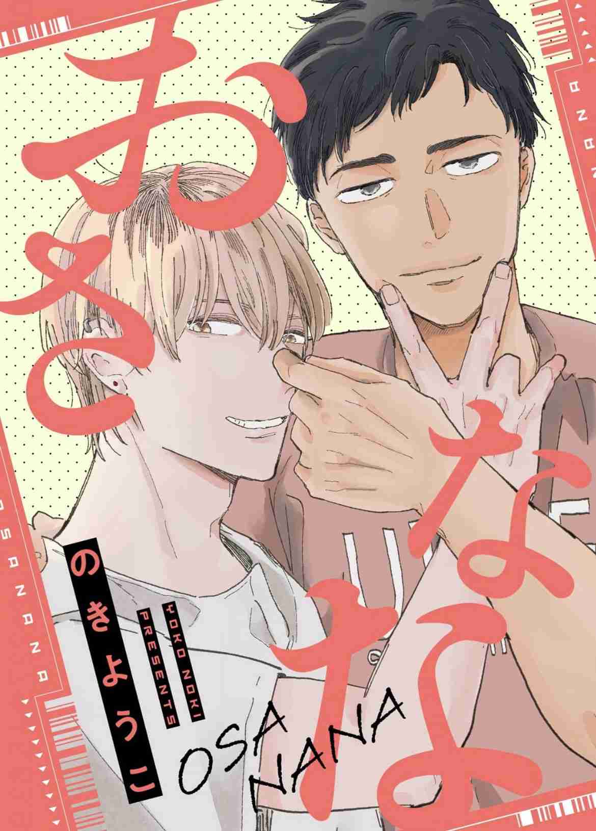 【定期】商業BLが好きな人 part 54【閲覧注意】