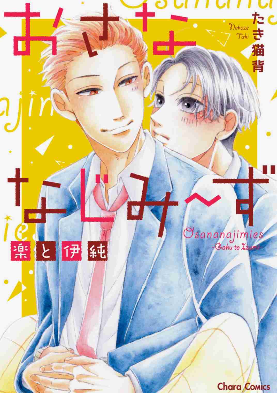 【定期】商業BLが好きな人 part 54【閲覧注意】