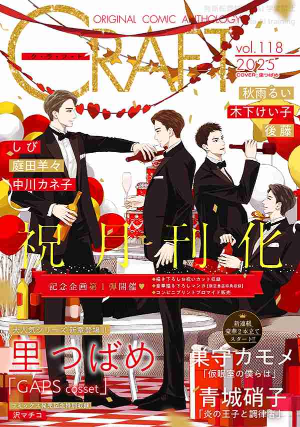 【定期】商業BLが好きな人 part 54【閲覧注意】