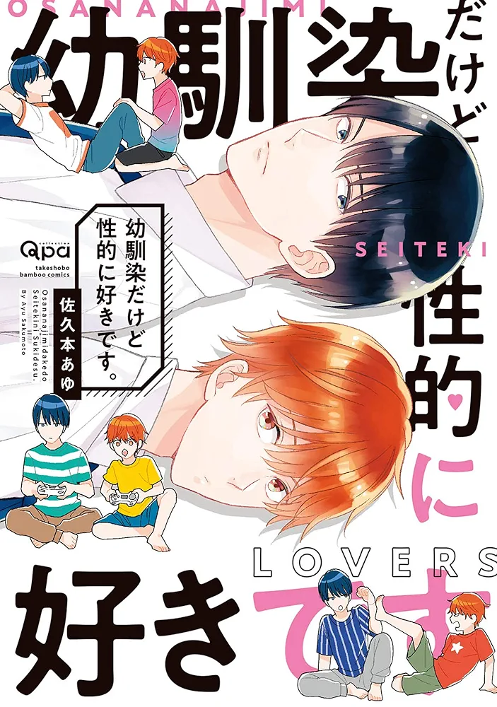 【定期】商業BLが好きな人 part 54【閲覧注意】