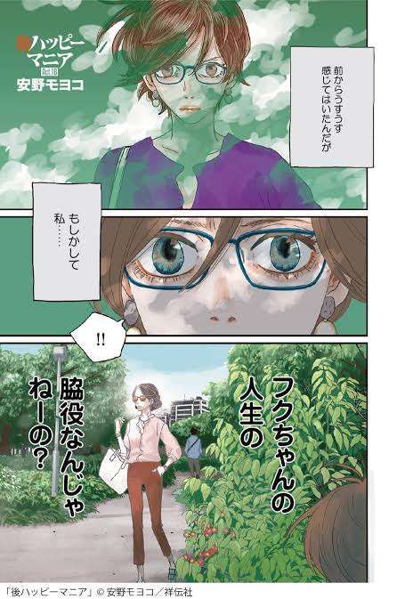 人生自分が主役だと思えますか?