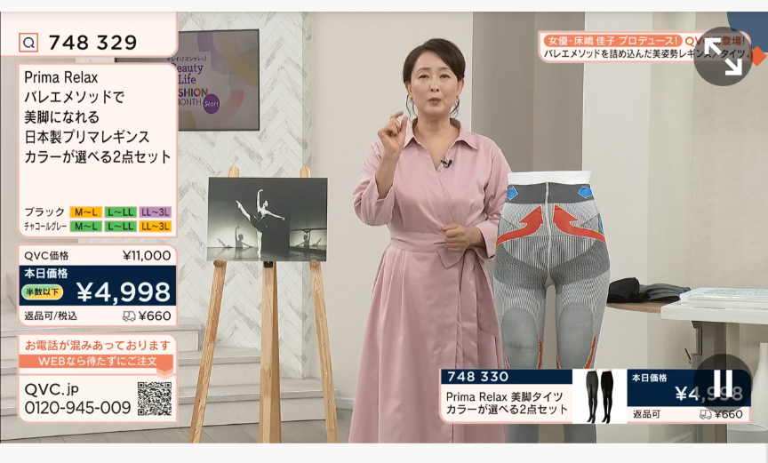 【コスメ】【ファッション】QVC、SHOP CHANNEL楽しんでる方〜【美味しいもの】