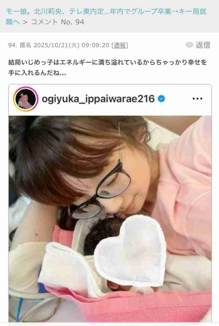 女性アイドルグループ卒業あるある part3