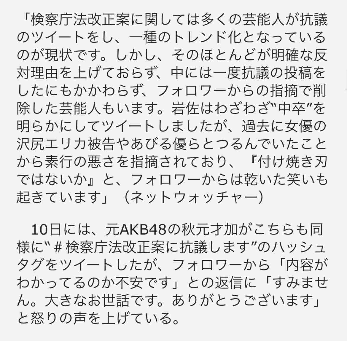 芸能界を引退した元グラドル、5年ぶり地上波で現在の職業を告白「今でも引退中で一般人」