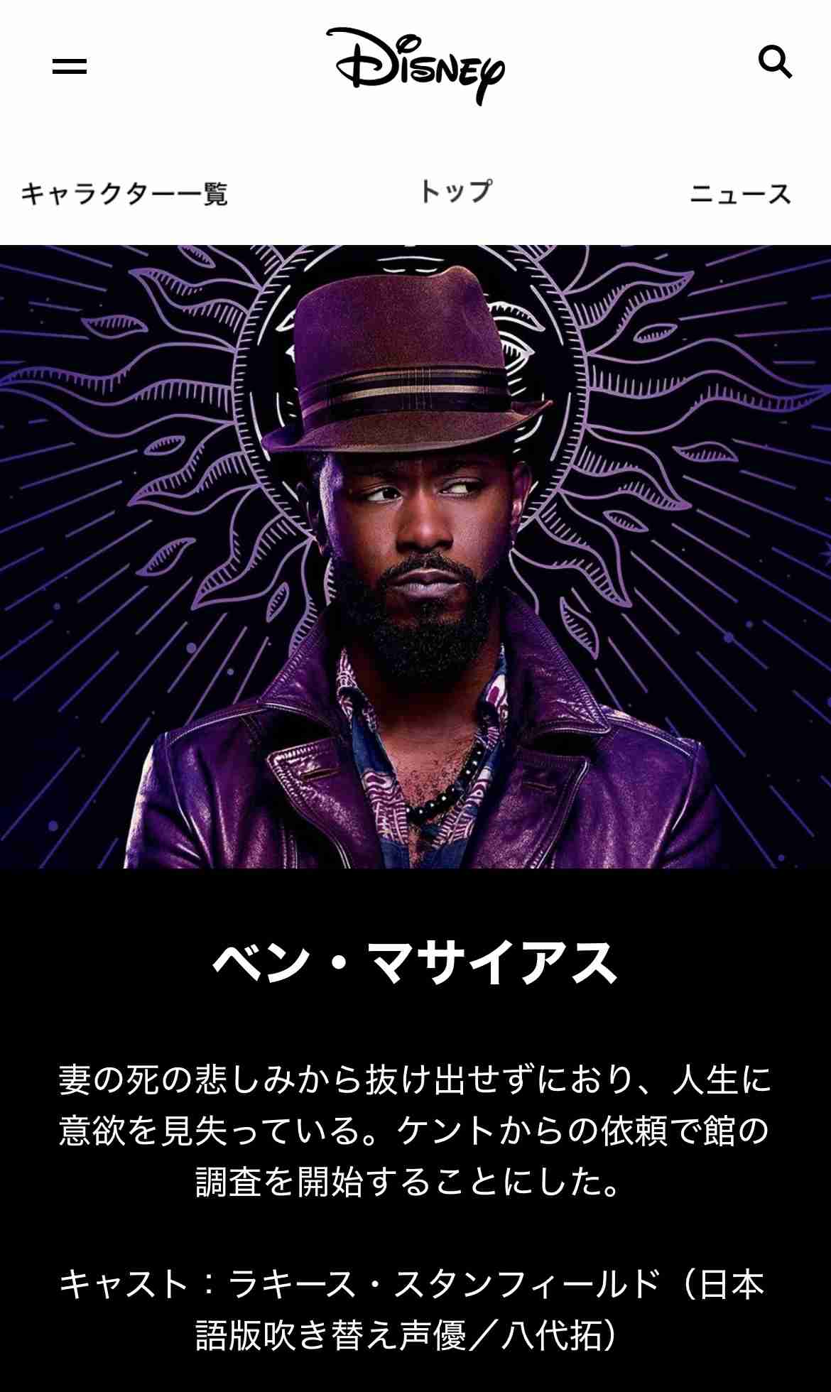 【実況・感想】金曜ロードショー「ホーンテッドマンション」