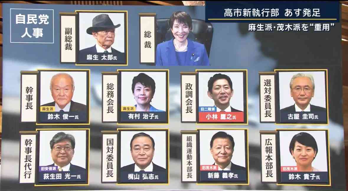 「女性が、多様性が、と言ってきた政治家ほど高市総裁誕生に眉ひそめている」参政・梅村氏