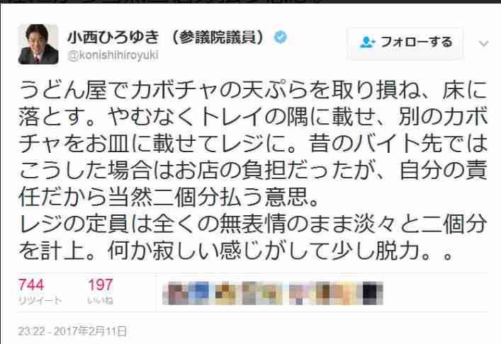 「女性が、多様性が、と言ってきた政治家ほど高市総裁誕生に眉ひそめている」参政・梅村氏