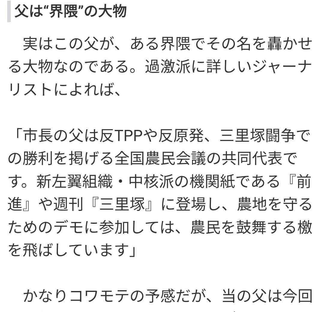 ラブホ密会市長に「たかが弁護士で」田中真紀子氏が生放送でぶった切る「ご主人いないんですか」発言→宮根秒速訂正