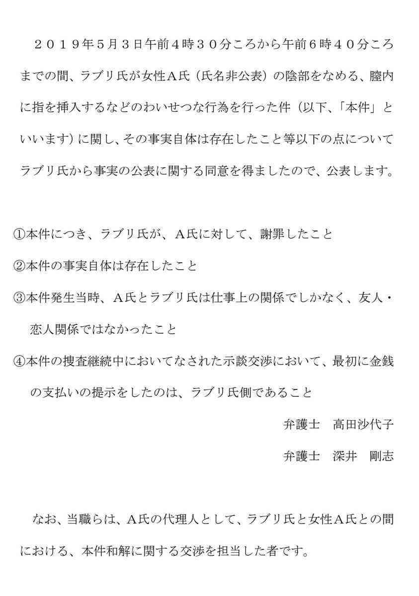 「手を繋がれる方がはるかに嫌悪感」ラブリ、不倫問題に自論「本家は堂々としていればよい」理由