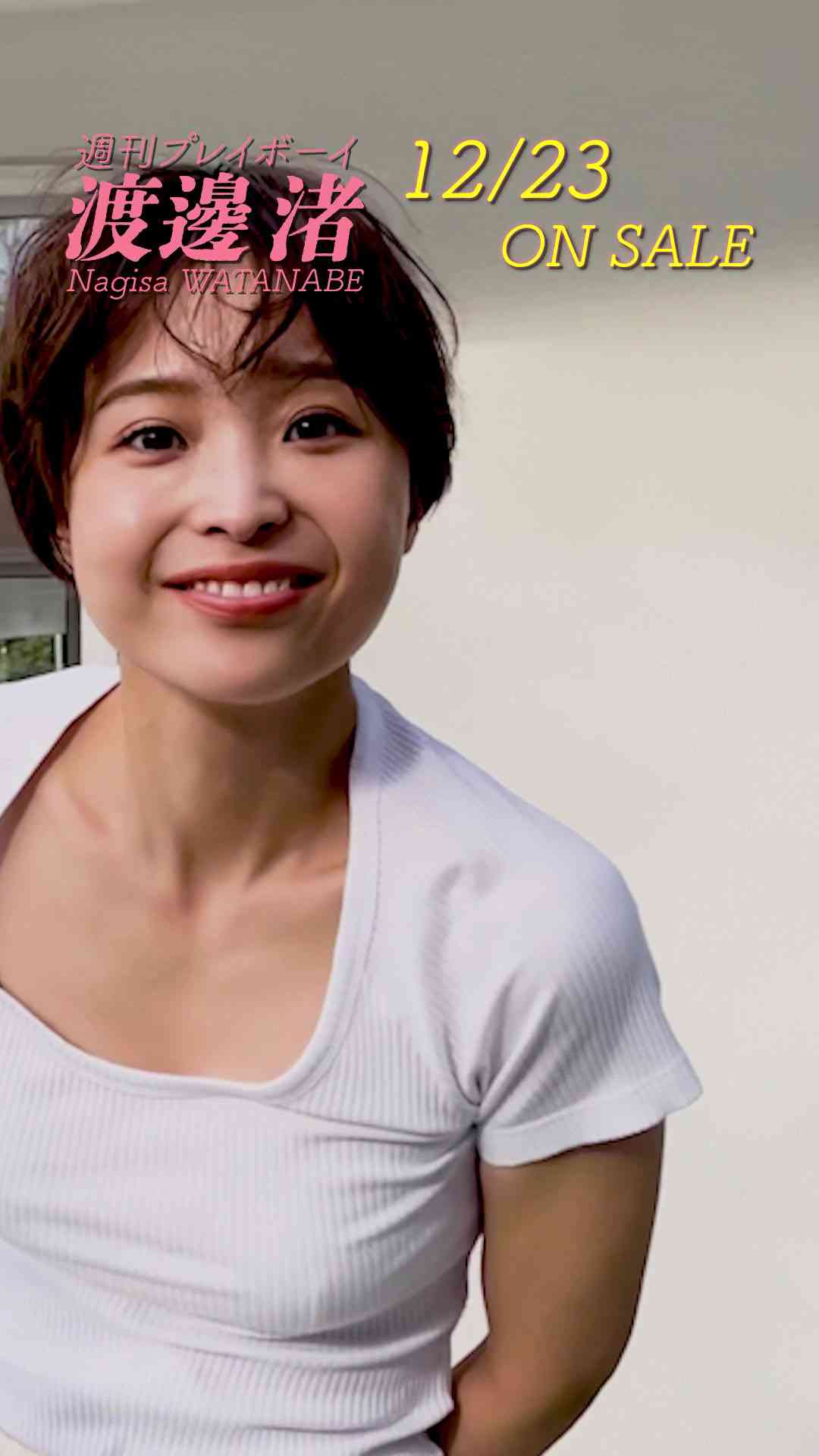 元フジアナ・渡邊渚とNHKの間でトラブル発生「担当ディレクターは休職」密着番組が放送中止になった理由とその裏側