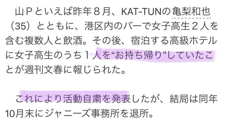 「Aぇ! group」草間リチャード敬太さん釈放　謝罪し報道陣に頭を下げる「お騒がせして申し訳ございませんでした」目には涙