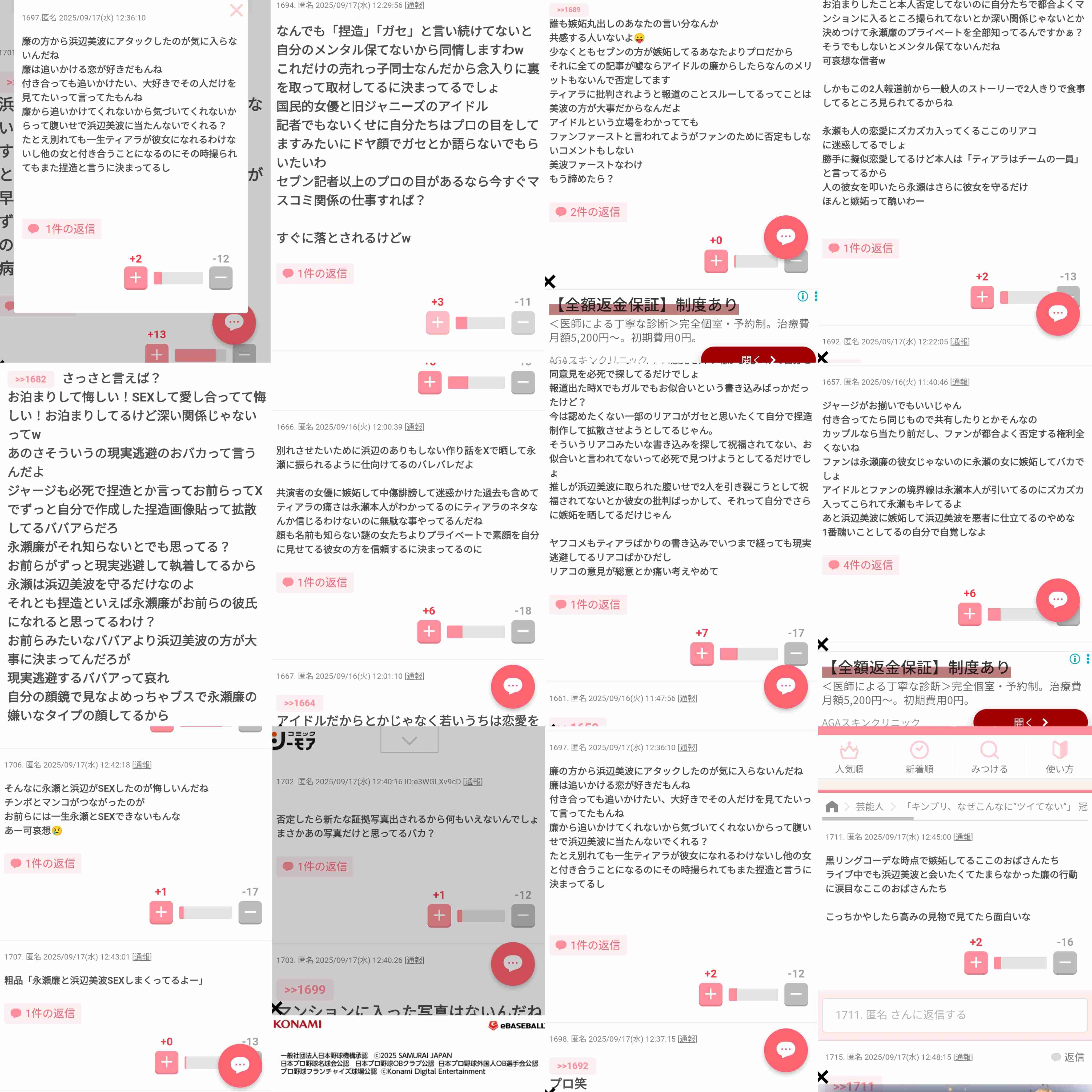 「Aぇ! group」草間リチャード敬太さん釈放 謝罪し報道陣に頭を下げる「お騒がせして申し訳ございませんでした」目には涙