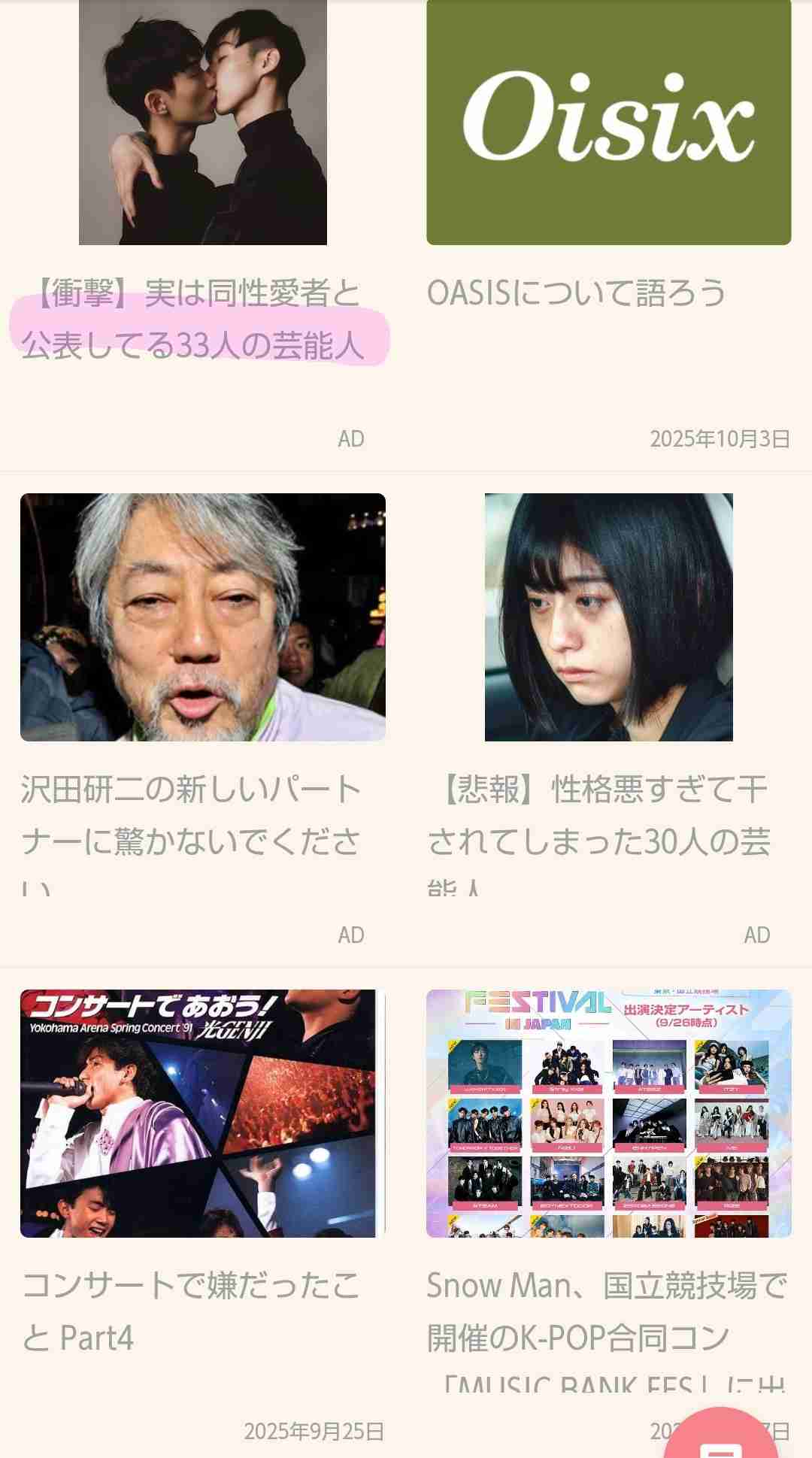 「Aぇ! group」草間リチャード敬太さん釈放 謝罪し報道陣に頭を下げる「お騒がせして申し訳ございませんでした」目には涙