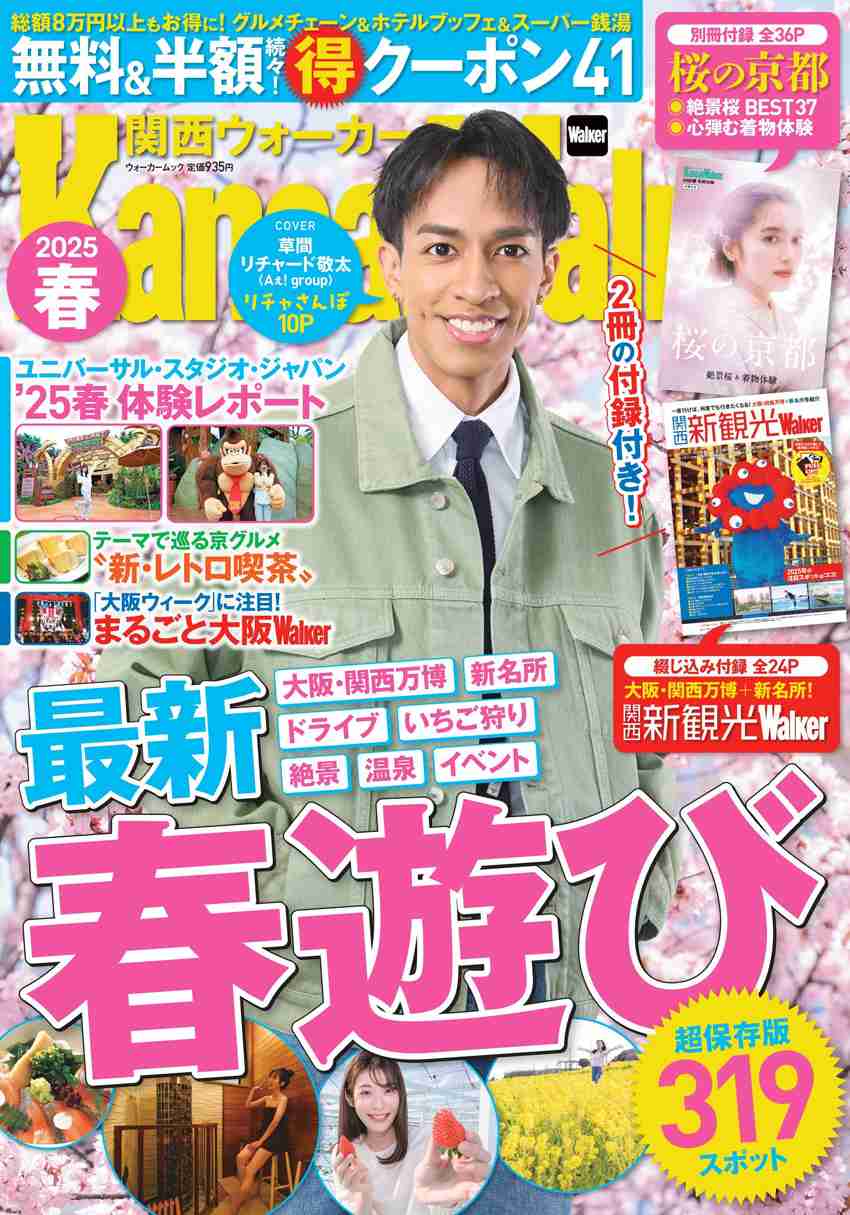 「Aぇ! group」草間リチャード敬太さん釈放 謝罪し報道陣に頭を下げる「お騒がせして申し訳ございませんでした」目には涙