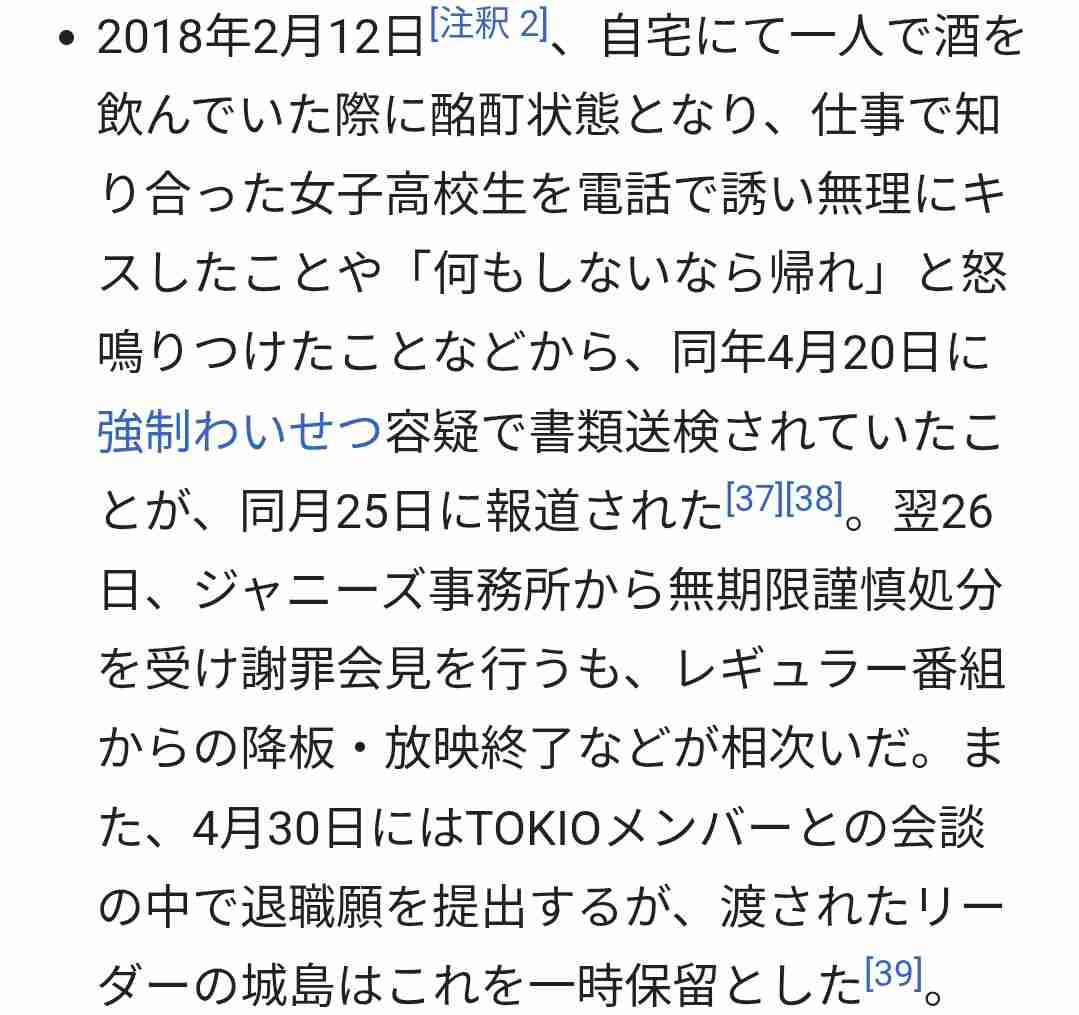 「Aぇ! group」草間リチャード敬太さん釈放 謝罪し報道陣に頭を下げる「お騒がせして申し訳ございませんでした」目には涙