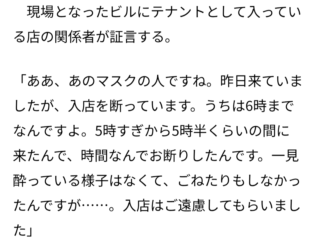 「Aぇ! group」草間リチャード敬太さん釈放 謝罪し報道陣に頭を下げる「お騒がせして申し訳ございませんでした」目には涙