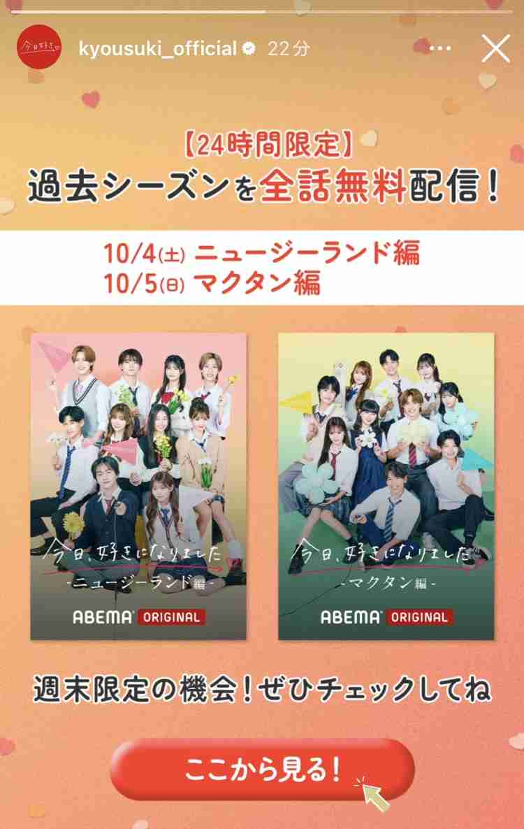 【2025年10月】ABEMA恋愛リアリティショー総合トピ
